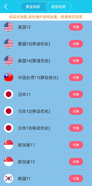 旋风app下载android下载效果预览图